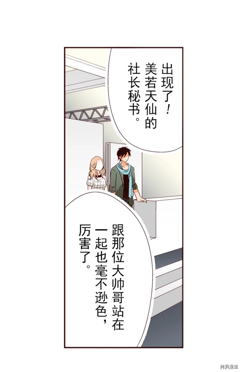 《我明白吻会毁掉这一切》漫画最新章节第8话免费下拉式在线观看章节第【24】张图片