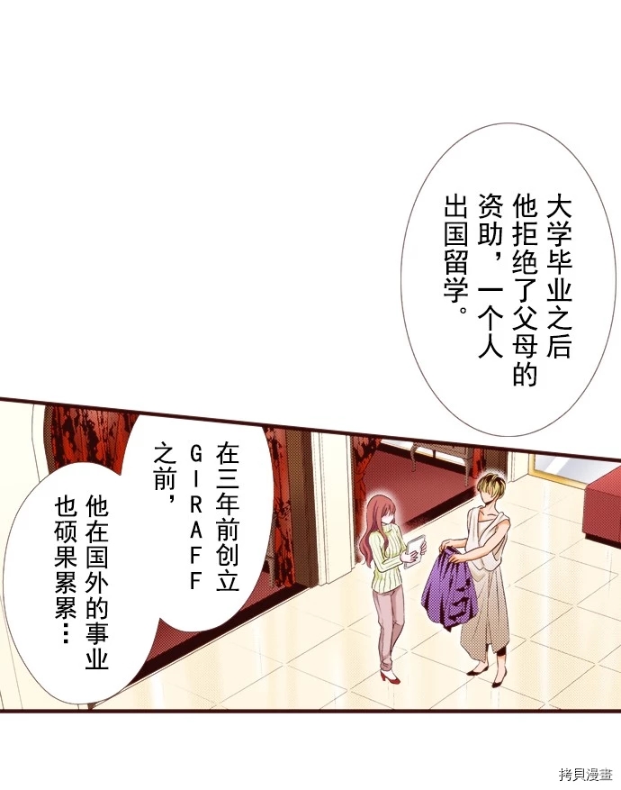 《我明白吻会毁掉这一切》漫画最新章节第11话免费下拉式在线观看章节第【15】张图片