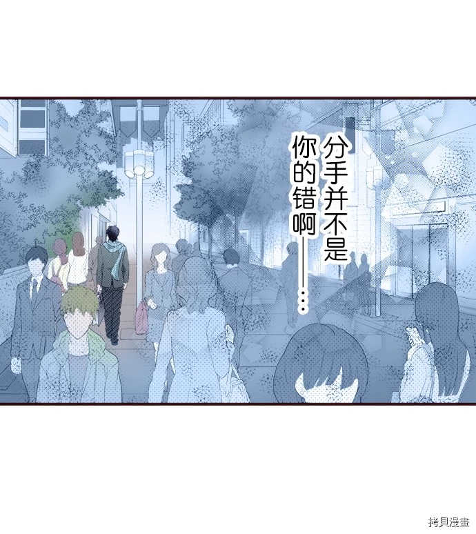 《我明白吻会毁掉这一切》漫画最新章节第12话免费下拉式在线观看章节第【13】张图片