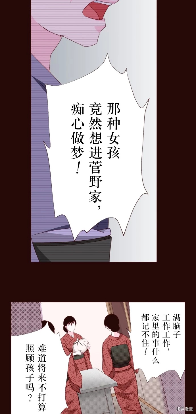 《我明白吻会毁掉这一切》漫画最新章节第17话免费下拉式在线观看章节第【25】张图片