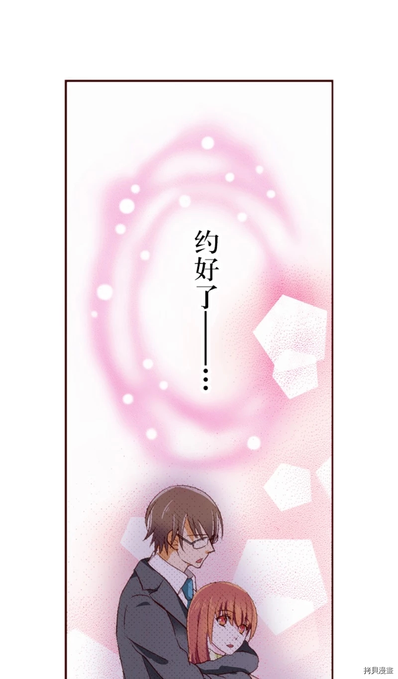 《我明白吻会毁掉这一切》漫画最新章节第9话免费下拉式在线观看章节第【12】张图片