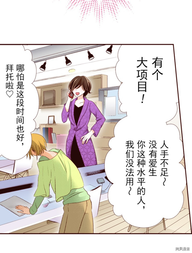 《我明白吻会毁掉这一切》漫画最新章节第1话免费下拉式在线观看章节第【15】张图片