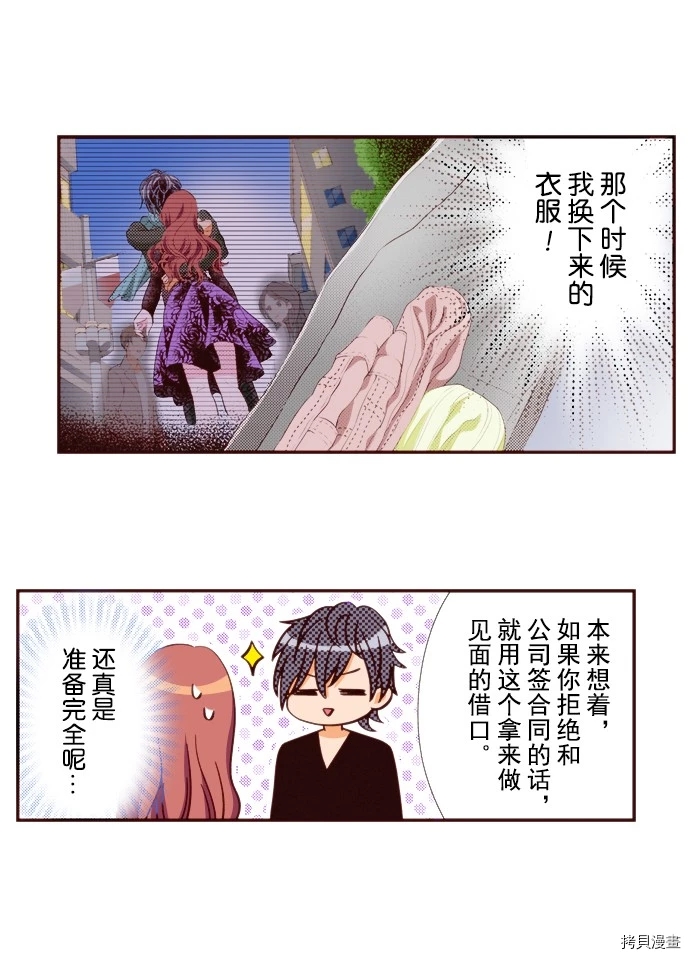 《我明白吻会毁掉这一切》漫画最新章节第19话免费下拉式在线观看章节第【26】张图片