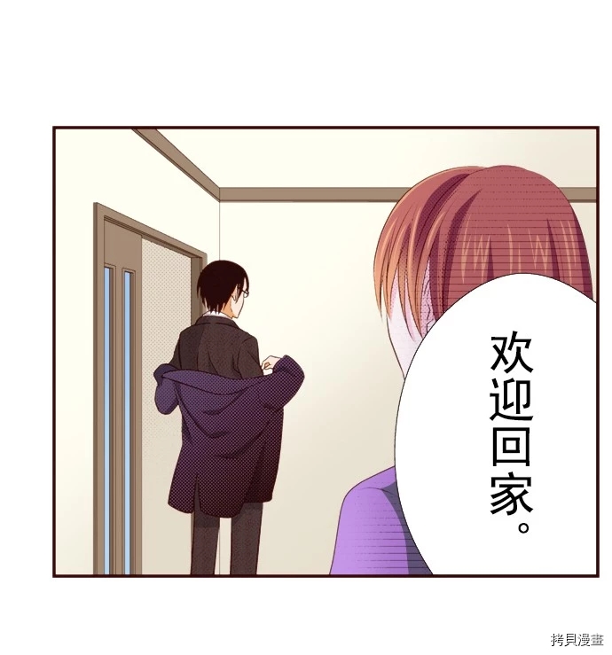 《我明白吻会毁掉这一切》漫画最新章节第20话免费下拉式在线观看章节第【29】张图片