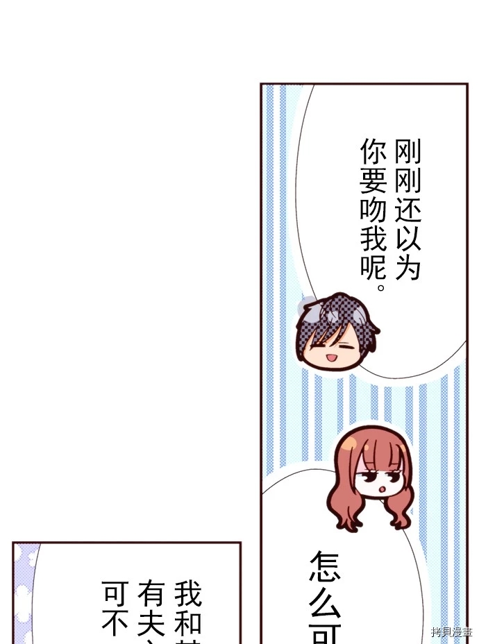 《我明白吻会毁掉这一切》漫画最新章节第19话免费下拉式在线观看章节第【12】张图片