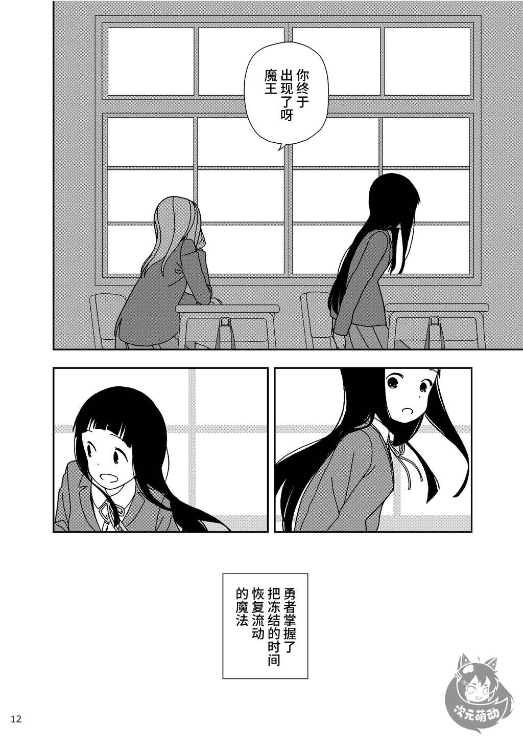 《涂鸦学习会2016》漫画最新章节第1话免费下拉式在线观看章节第【12】张图片