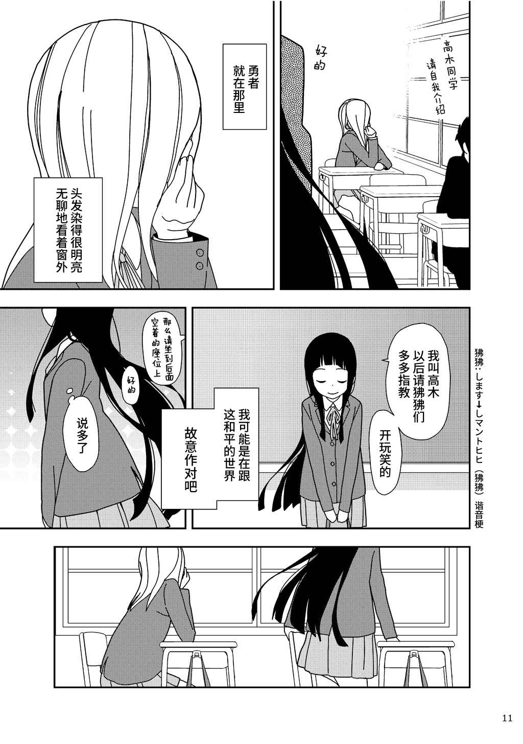 《涂鸦学习会2016》漫画最新章节第1话免费下拉式在线观看章节第【11】张图片