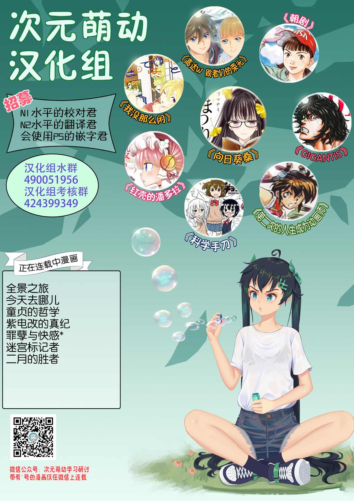 《涂鸦学习会2016》漫画最新章节第1话免费下拉式在线观看章节第【15】张图片