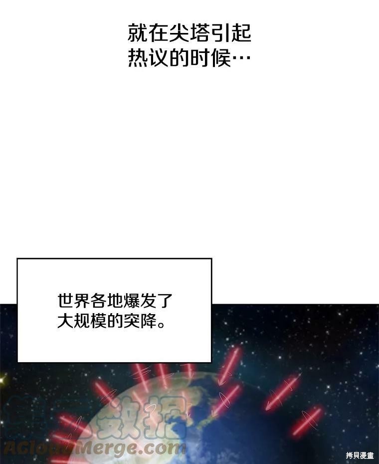 《我独自使用咒语》漫画最新章节第2话免费下拉式在线观看章节第【5】张图片