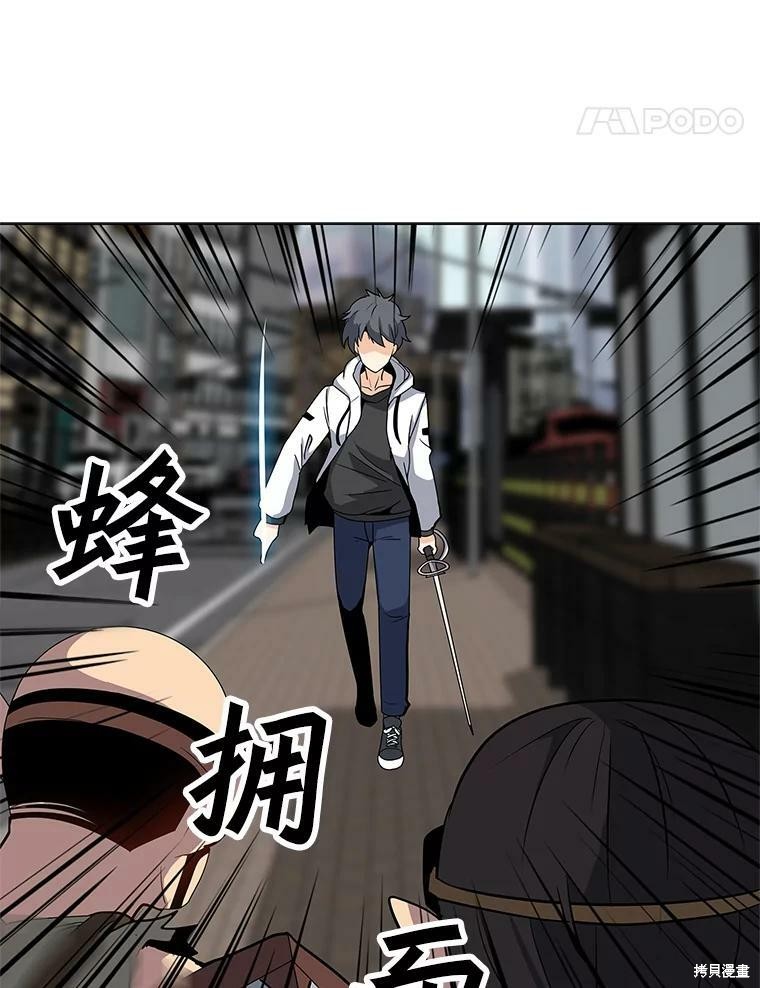 《我独自使用咒语》漫画最新章节第6话免费下拉式在线观看章节第【73】张图片