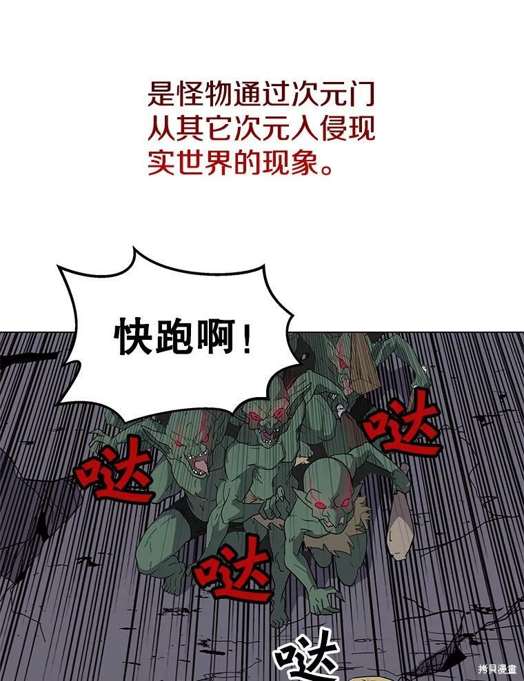 《我独自使用咒语》漫画最新章节第1话免费下拉式在线观看章节第【15】张图片