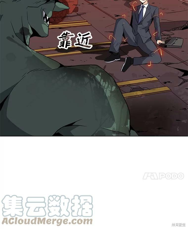 《我独自使用咒语》漫画最新章节第1话免费下拉式在线观看章节第【127】张图片