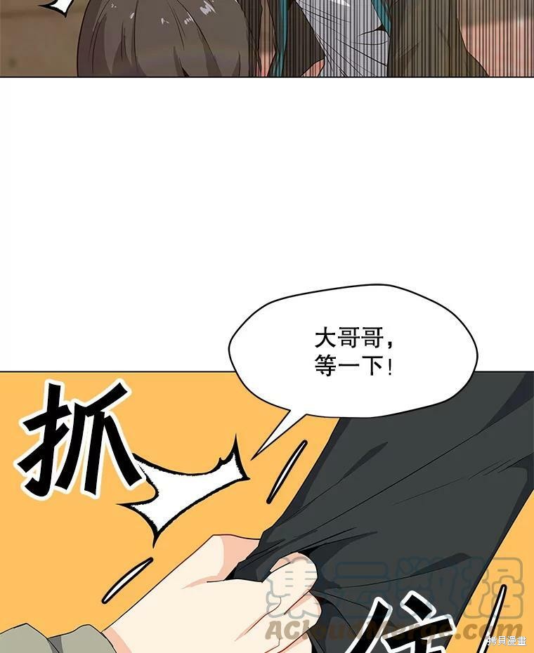 《我独自使用咒语》漫画最新章节第5话免费下拉式在线观看章节第【24】张图片