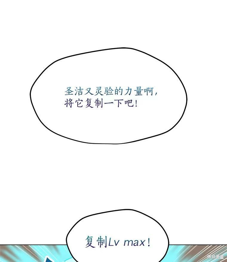 《我独自使用咒语》漫画最新章节第3话免费下拉式在线观看章节第【2】张图片