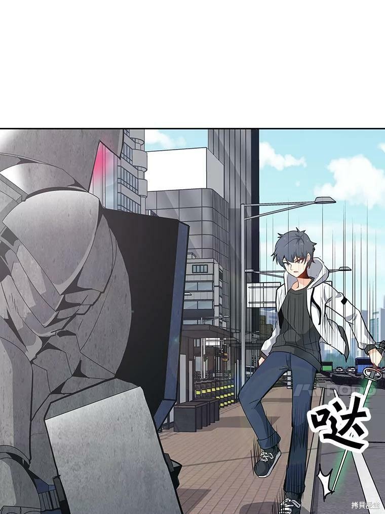 《我独自使用咒语》漫画最新章节第7话免费下拉式在线观看章节第【14】张图片