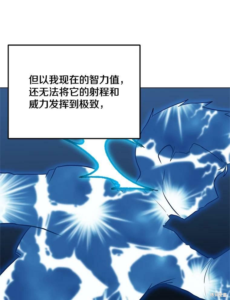 《我独自使用咒语》漫画最新章节第10话免费下拉式在线观看章节第【29】张图片