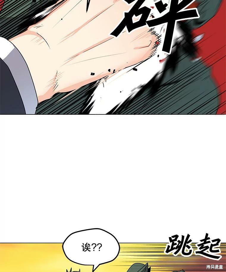 《我独自使用咒语》漫画最新章节第1话免费下拉式在线观看章节第【71】张图片