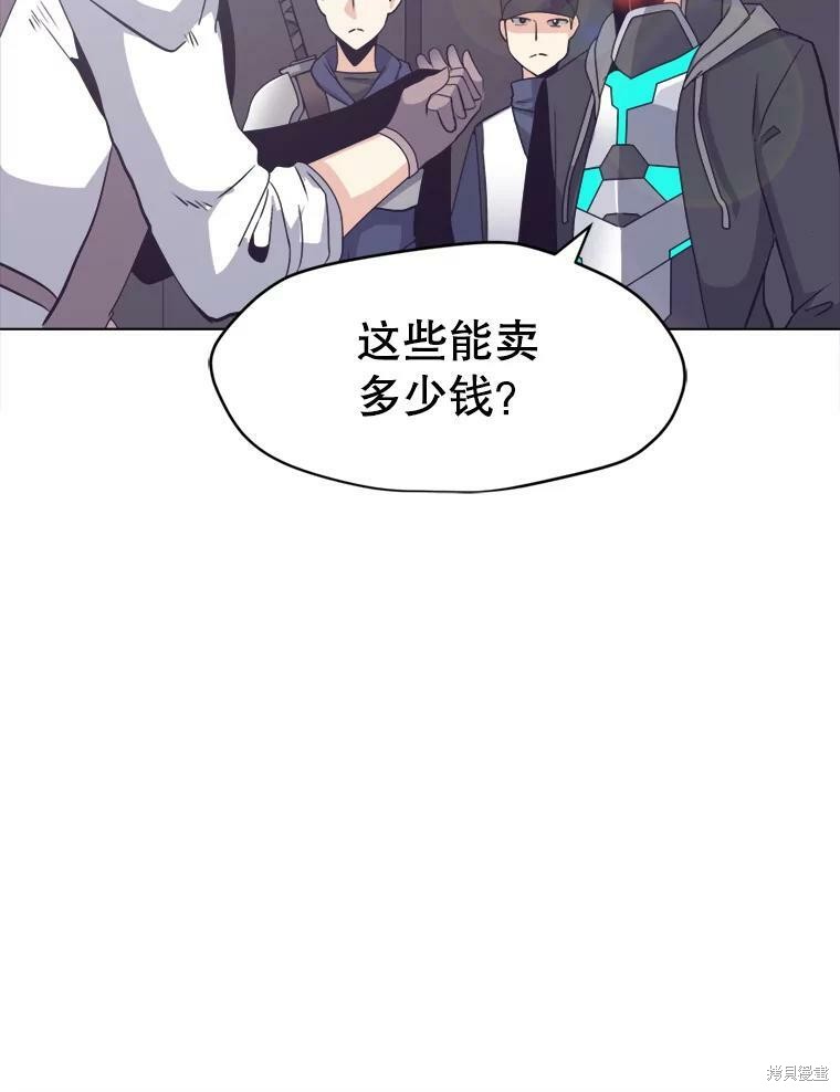 《我独自使用咒语》漫画最新章节第9话免费下拉式在线观看章节第【46】张图片