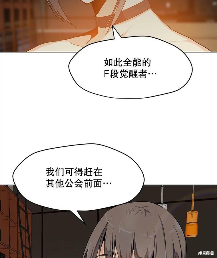 《我独自使用咒语》漫画最新章节第8话免费下拉式在线观看章节第【2】张图片