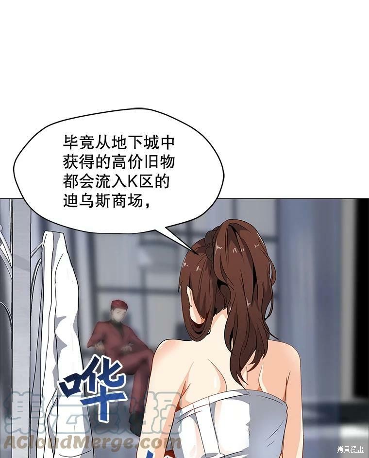 《我独自使用咒语》漫画最新章节第4话免费下拉式在线观看章节第【42】张图片