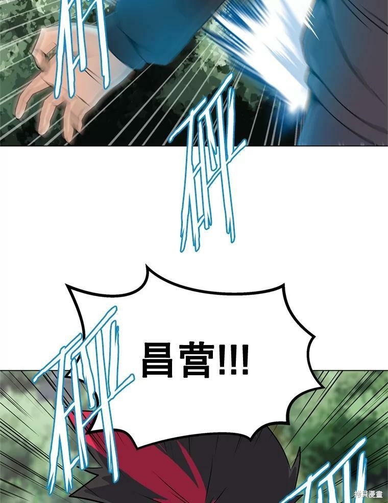《我独自使用咒语》漫画最新章节第10话免费下拉式在线观看章节第【17】张图片
