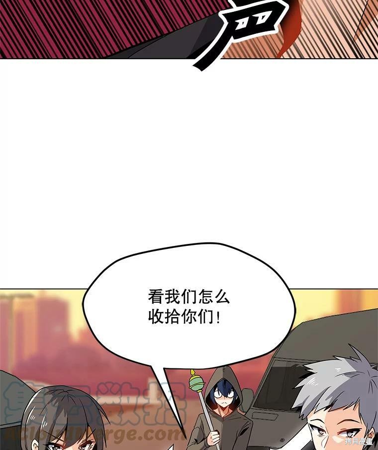 《我独自使用咒语》漫画最新章节第1话免费下拉式在线观看章节第【88】张图片