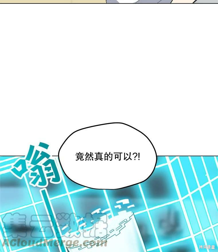 《我独自使用咒语》漫画最新章节第3话免费下拉式在线观看章节第【5】张图片