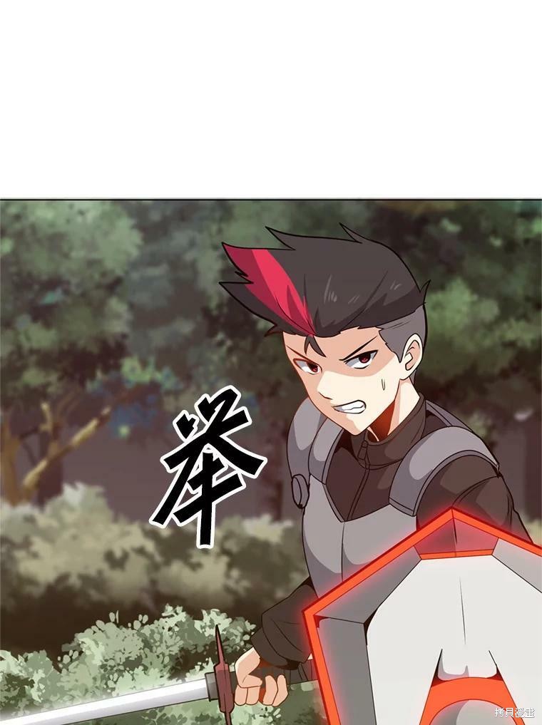 《我独自使用咒语》漫画最新章节第10话免费下拉式在线观看章节第【20】张图片