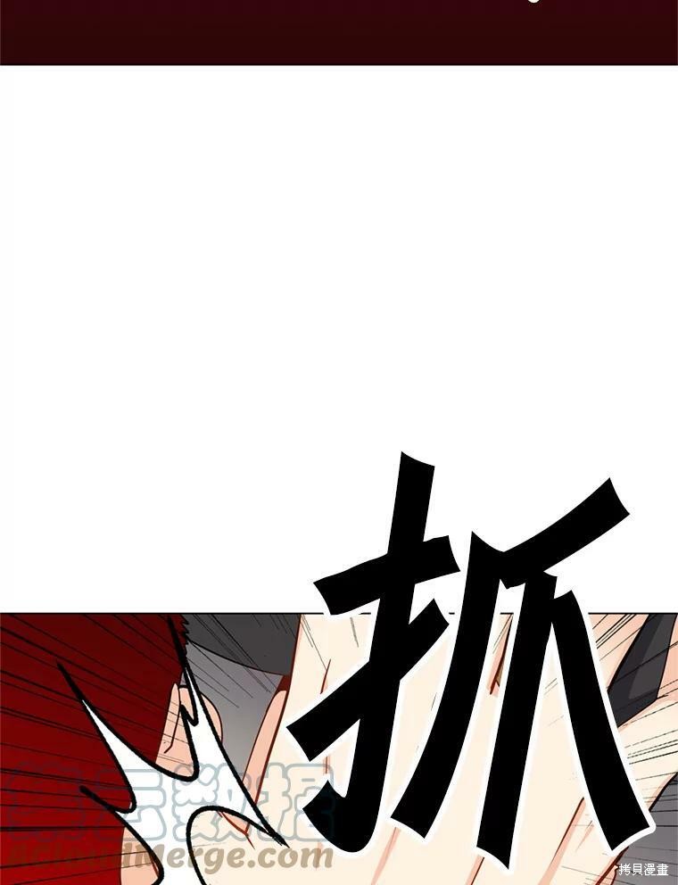 《我独自使用咒语》漫画最新章节第9话免费下拉式在线观看章节第【100】张图片