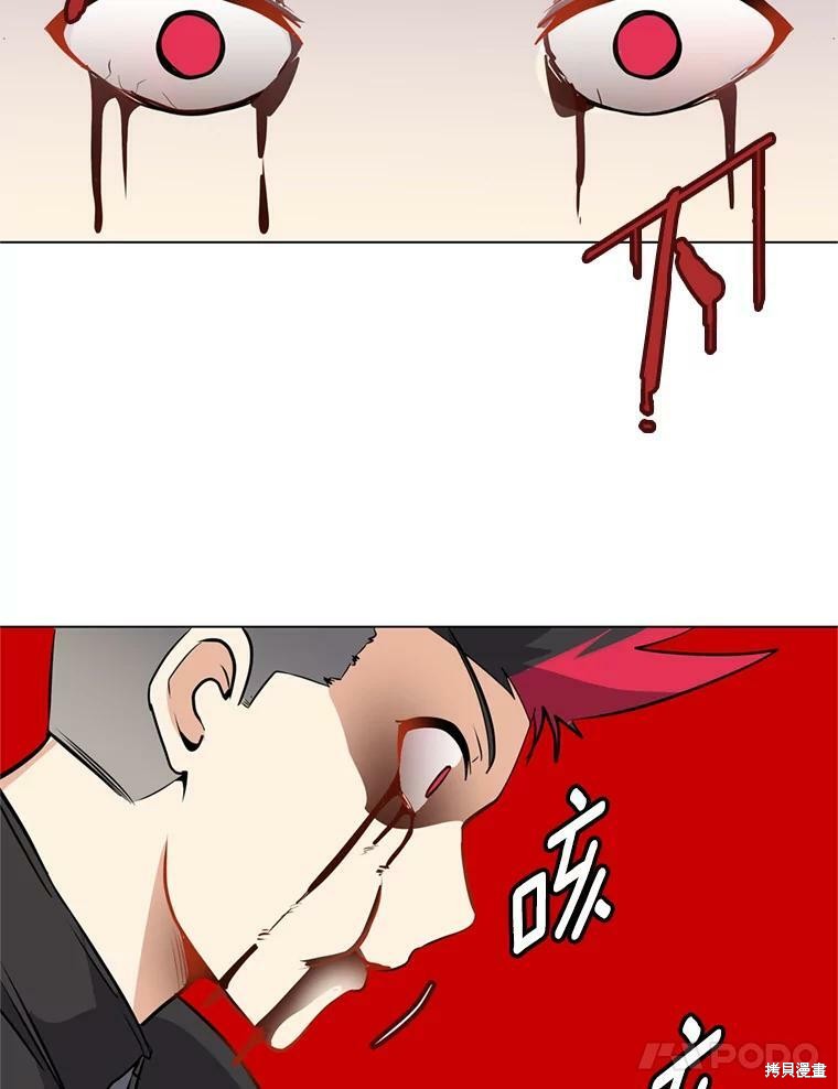 《我独自使用咒语》漫画最新章节第10话免费下拉式在线观看章节第【31】张图片