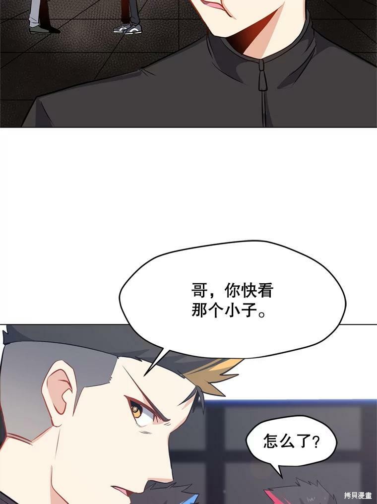 《我独自使用咒语》漫画最新章节第9话免费下拉式在线观看章节第【54】张图片