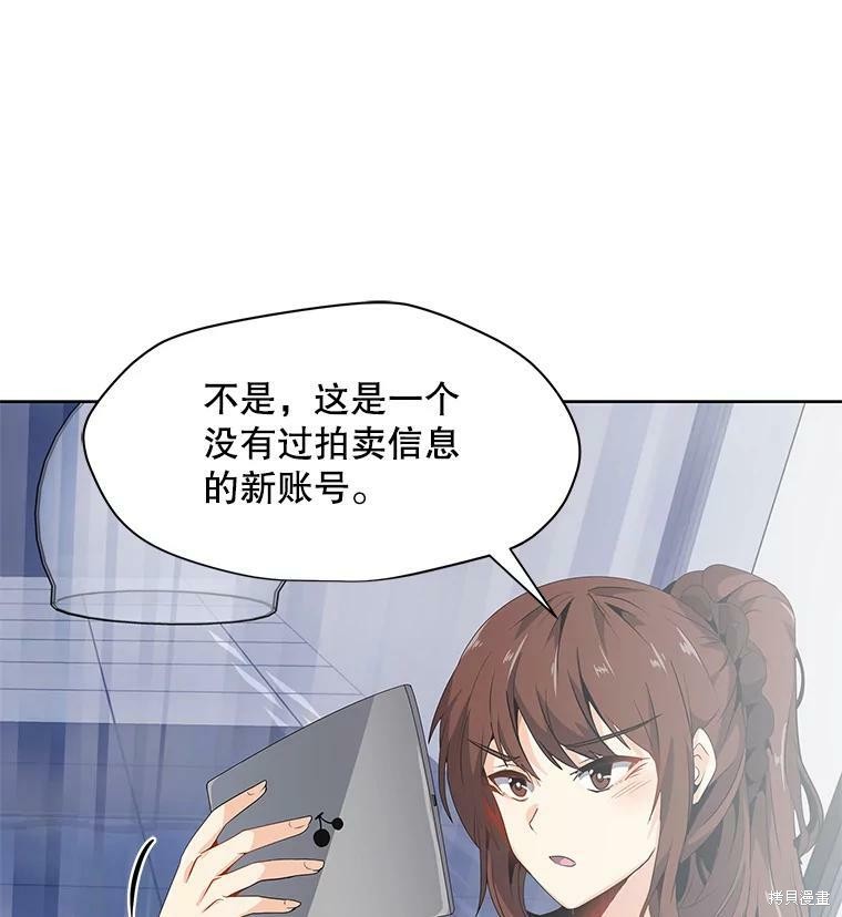 《我独自使用咒语》漫画最新章节第4话免费下拉式在线观看章节第【37】张图片