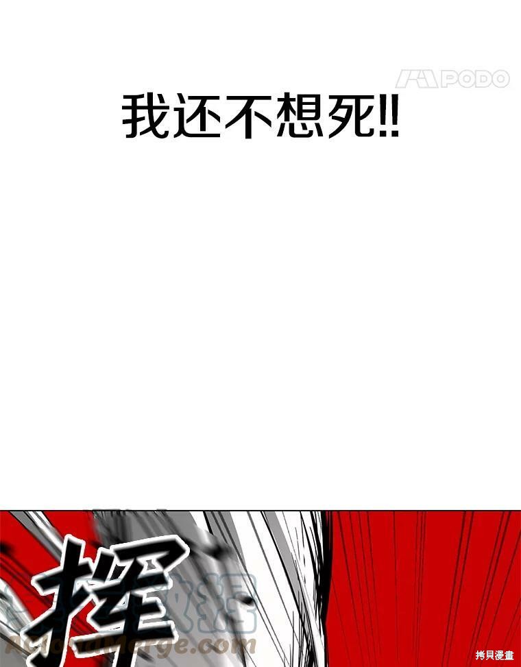 《我独自使用咒语》漫画最新章节第1话免费下拉式在线观看章节第【131】张图片