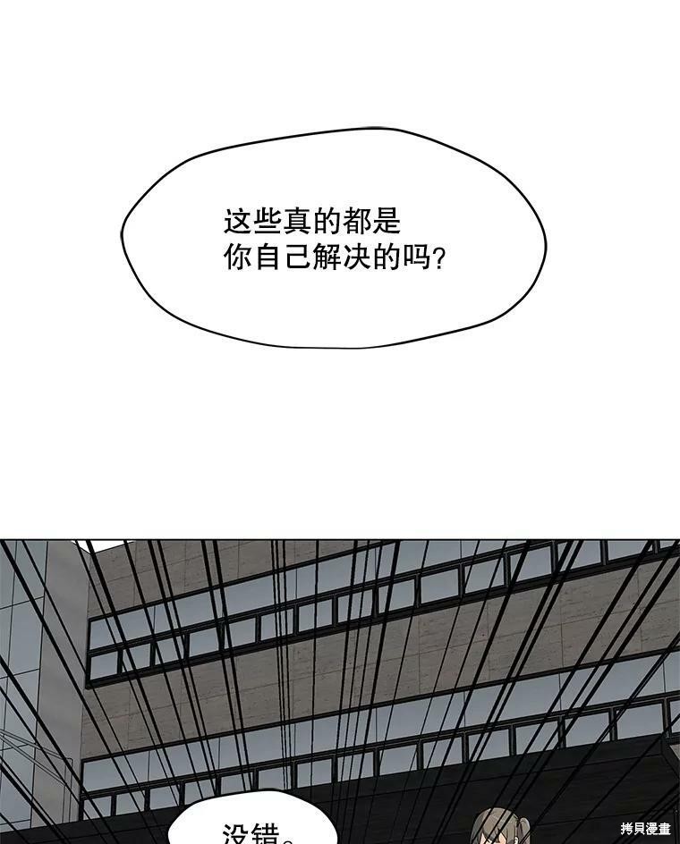 《我独自使用咒语》漫画最新章节第7话免费下拉式在线观看章节第【75】张图片