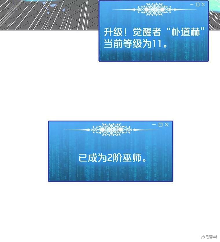 《我独自使用咒语》漫画最新章节第4话免费下拉式在线观看章节第【56】张图片