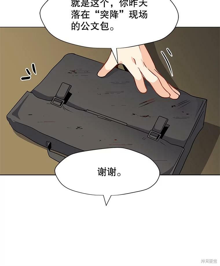 《我独自使用咒语》漫画最新章节第3话免费下拉式在线观看章节第【78】张图片