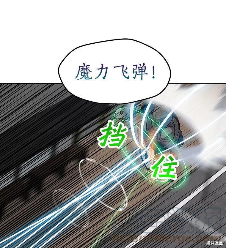 《我独自使用咒语》漫画最新章节第6话免费下拉式在线观看章节第【88】张图片