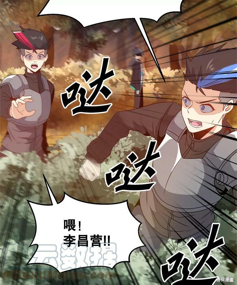 《我独自使用咒语》漫画最新章节第10话免费下拉式在线观看章节第【12】张图片