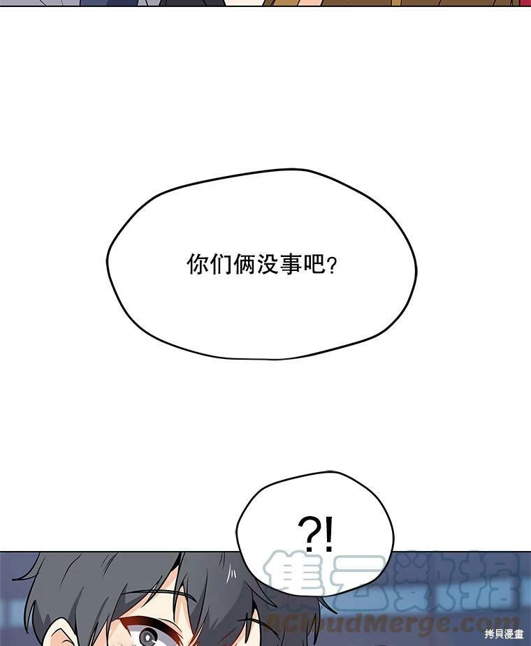 《我独自使用咒语》漫画最新章节第1话免费下拉式在线观看章节第【29】张图片