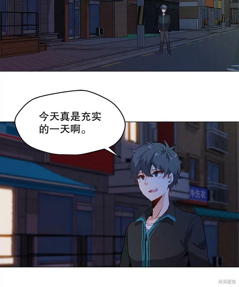 《我独自使用咒语》漫画最新章节第5话免费下拉式在线观看章节第【52】张图片