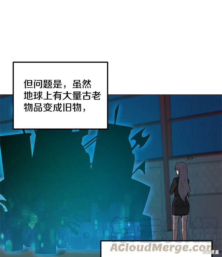 《我独自使用咒语》漫画最新章节第3话免费下拉式在线观看章节第【20】张图片