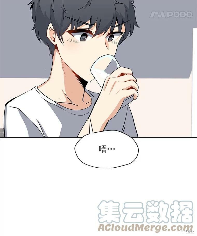 《我独自使用咒语》漫画最新章节第2话免费下拉式在线观看章节第【92】张图片