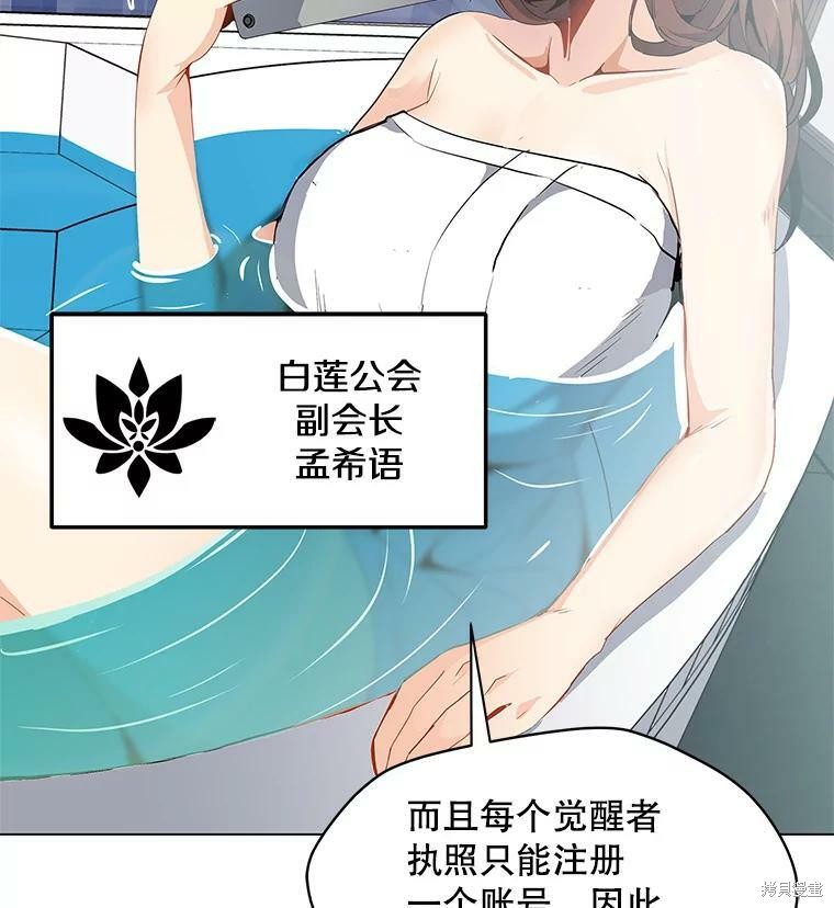 《我独自使用咒语》漫画最新章节第4话免费下拉式在线观看章节第【38】张图片