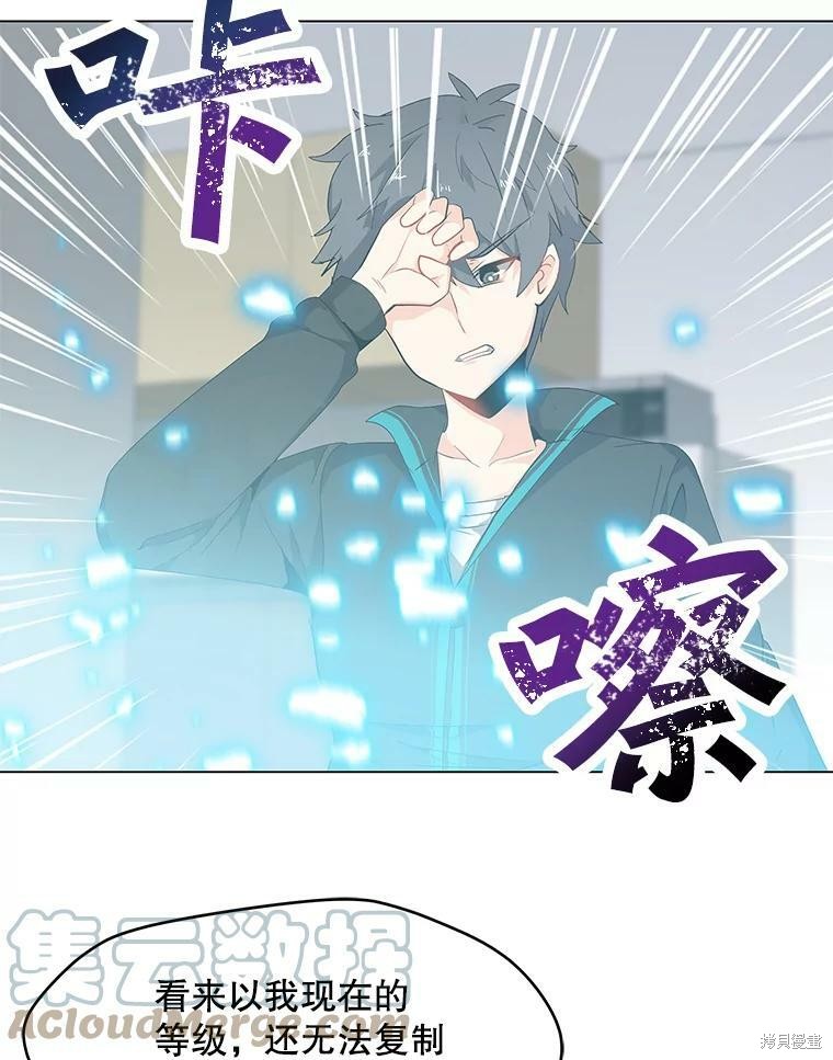 《我独自使用咒语》漫画最新章节第4话免费下拉式在线观看章节第【12】张图片