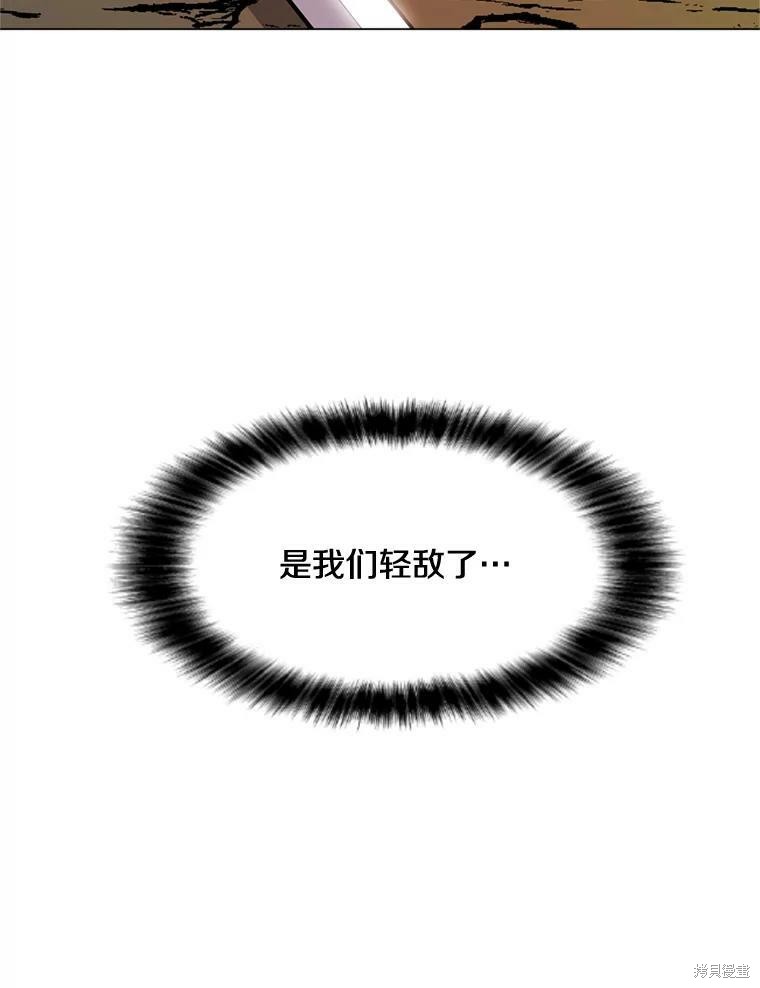 《我独自使用咒语》漫画最新章节第10话免费下拉式在线观看章节第【35】张图片
