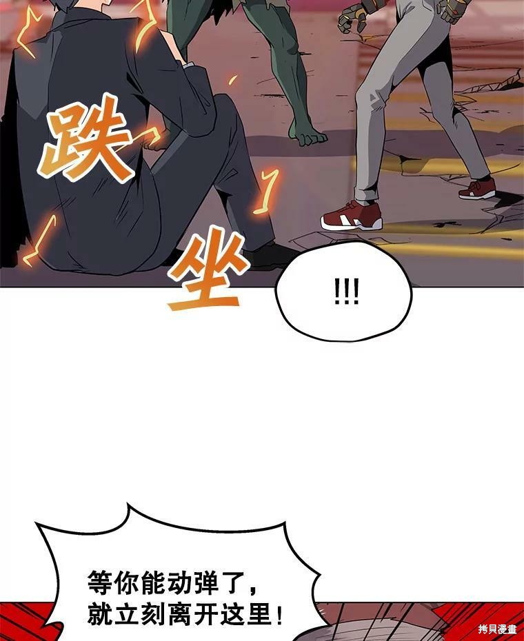 《我独自使用咒语》漫画最新章节第1话免费下拉式在线观看章节第【118】张图片