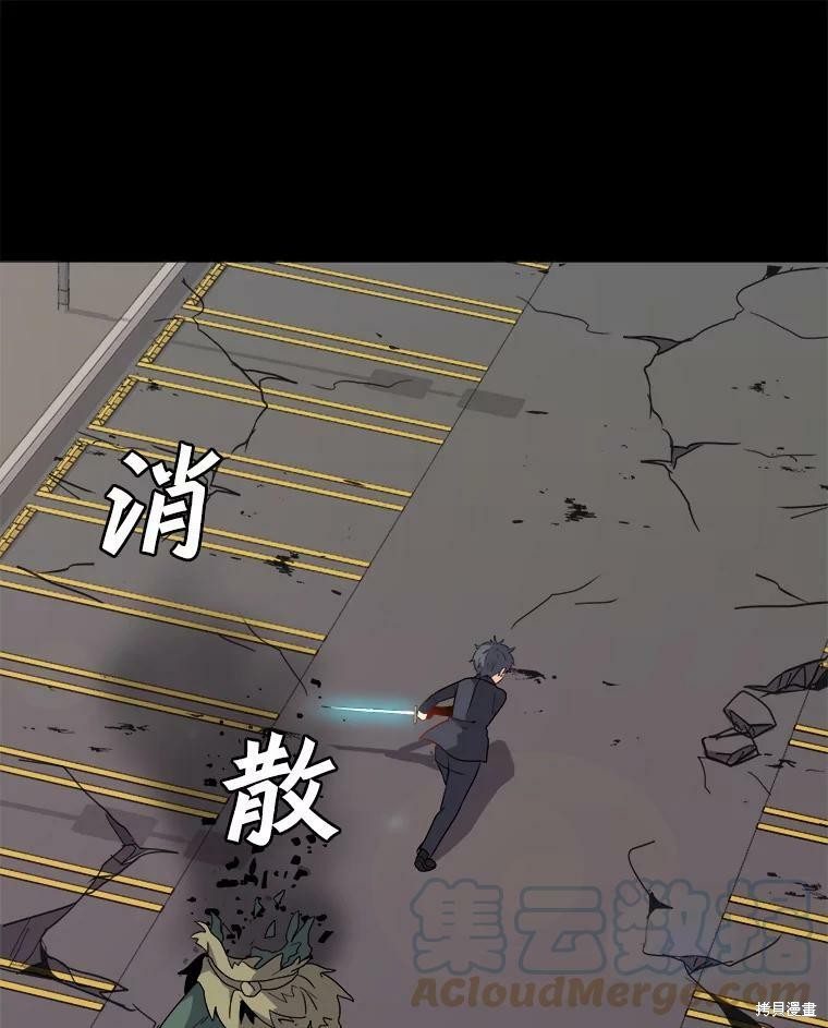 《我独自使用咒语》漫画最新章节第2话免费下拉式在线观看章节第【20】张图片