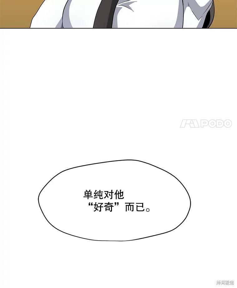 《我独自使用咒语》漫画最新章节第3话免费下拉式在线观看章节第【102】张图片