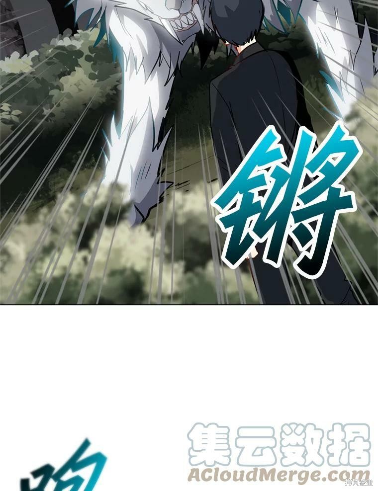 《我独自使用咒语》漫画最新章节第10话免费下拉式在线观看章节第【90】张图片