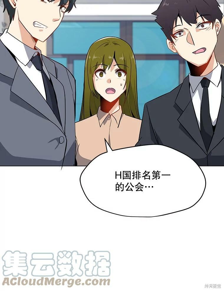 《我独自使用咒语》漫画最新章节第8话免费下拉式在线观看章节第【36】张图片